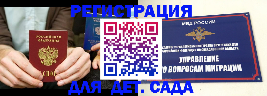 временная регистрация адрес в Советском