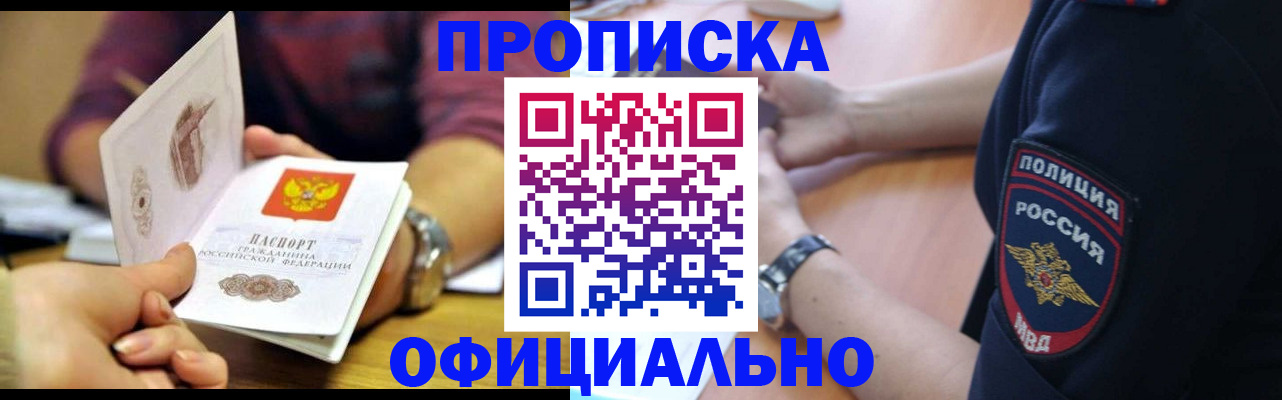 прописка иностранных граждан в Советском