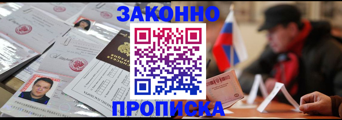 пропишу в квартире в Советском