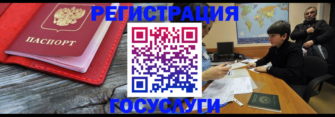 прописка поиск в Советском