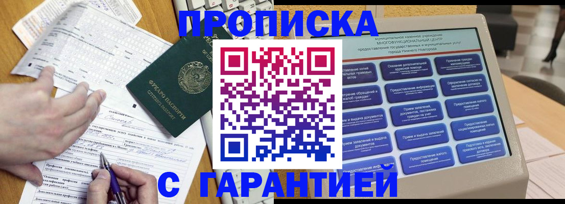 временная регистрация госуслуги в Советском